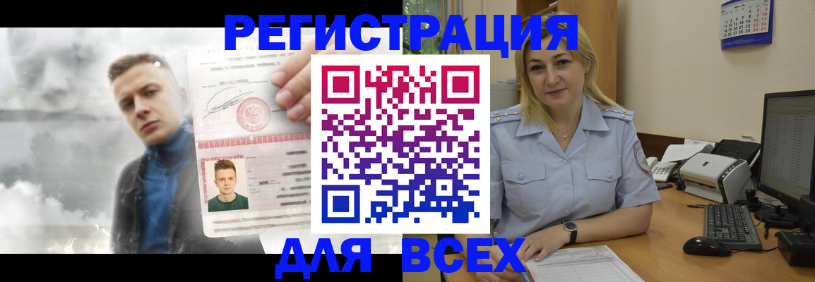 прописка в квартире в Томске